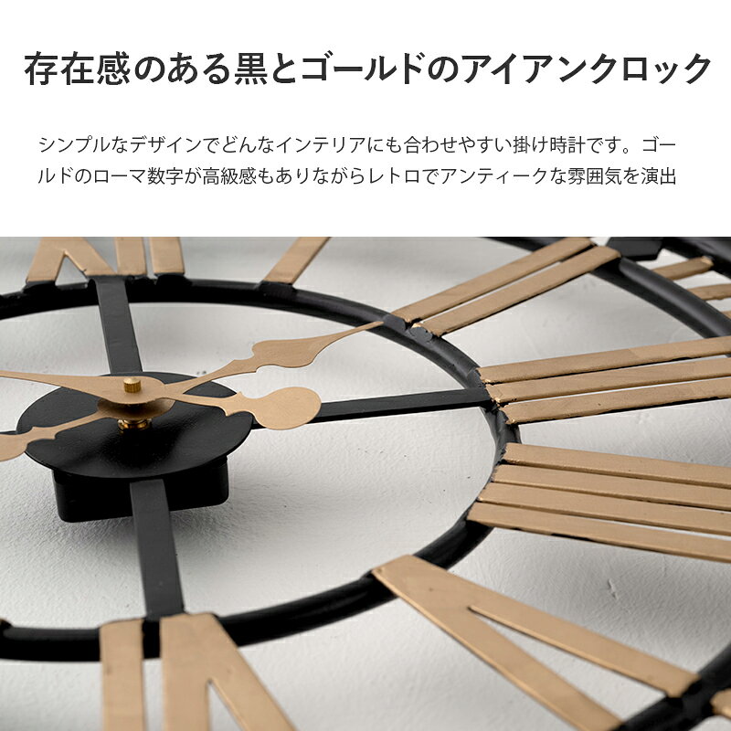 壁掛け時計 掛け時計 おしゃれ 大きい レトロ アンティーク 北欧 モダン ウォールクロック レトロ かわいい 店舗 リビング 見やすい アナログ インテリア 音がしない 掛時計 かけ時計 壁掛け時計 ラスティックゴールド スケルトンアイアンクロック C-F-1 [3]