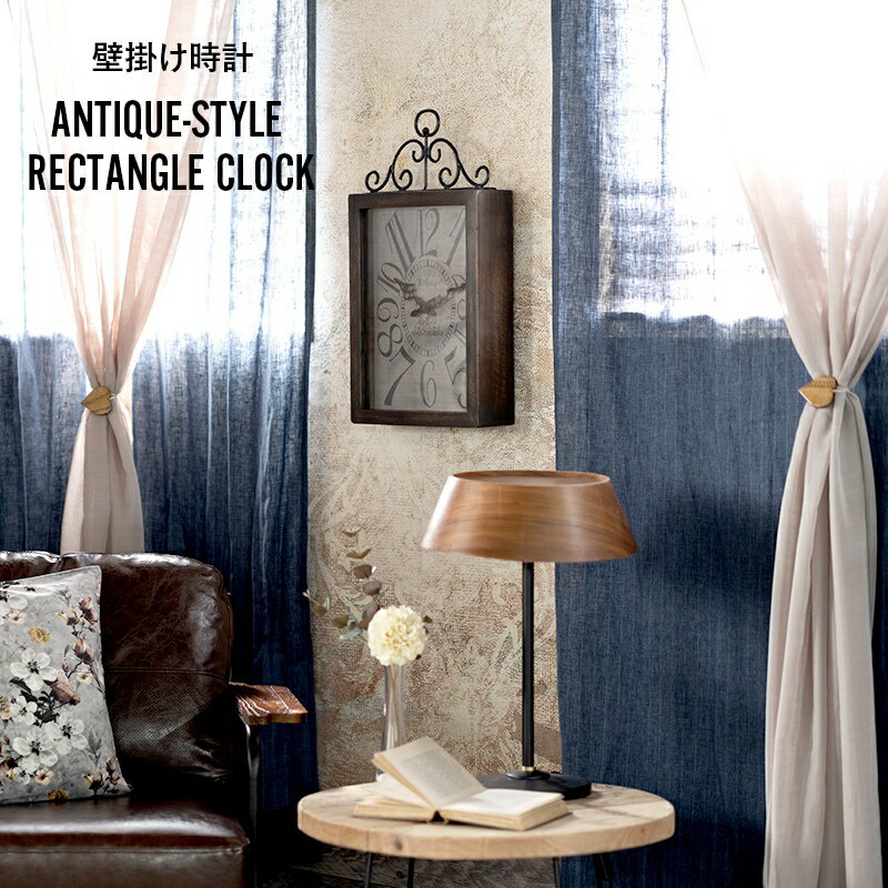 壁掛け時計 掛け時計 おしゃれ レトロ アンティーク 北欧 モダン ウォールクロック レトロ かわいい 店舗 リビング 見やすい アナログ インテリア 音がしない 掛時計 かけ時計 壁掛け時計 アンティーク調レクタングルクロック CSZ