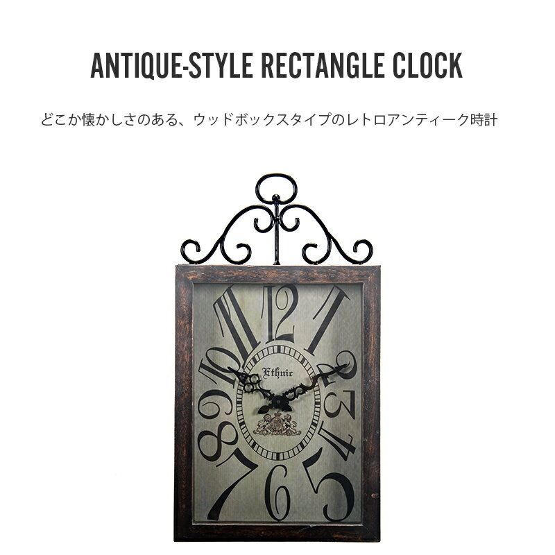 [全品11%OFF×9/1限定クーポン]壁掛け時計 掛け時計 おしゃれ レトロ アンティーク 北欧 モダン ウォールクロック レトロ かわいい 店舗 リビング 見やすい アナログ インテリア 音がしない 掛時計 かけ時計 壁掛け時計 アンティーク調レクタングルクロック CSZ