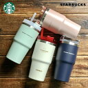 【お買い物マラソン】スターバックス スタンレーストロータンブラーDT 591ml 水筒 STARBUCKS 保温保冷 タンブラー 大容量 持ち運び マグボトル ステンレス コーヒー カップ 車載せでき オフィス アウトドア レジャー 運動会 おしゃれ かわいい プレゼント