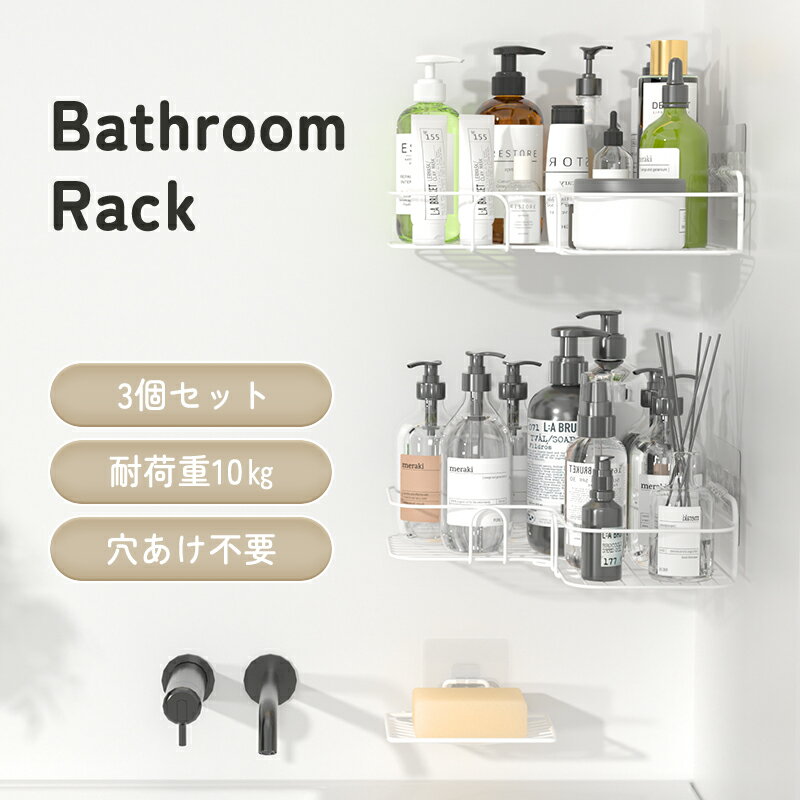 ★ バスルームバスケット バスラック 風呂 バスケット カゴ マルチバスケット ラック バスラック お風呂収納 お風呂場 ラック 入れ物 収納 壁面 浴室 壁面...