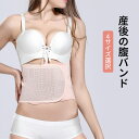 ★産後の腹バンド ウエストニッパー 補正下着 ダイエット ボディシェイパー くびれ コルセット ウエストニッパー ダイエット ボディシェイパー 骨盤ベルト 産前...