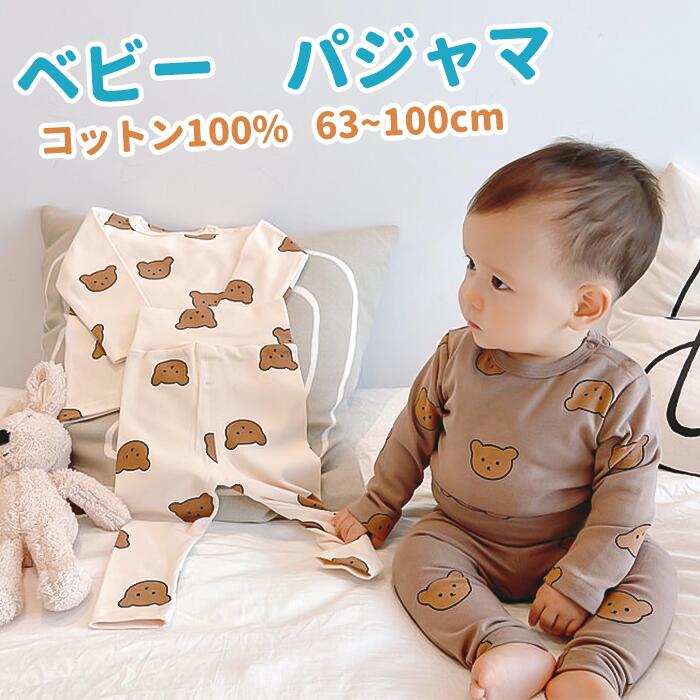 ★最安値挑戦!1380円★ベビー パジャマ 腹巻き付き 上下セット 子供 キッズ ベビー服 男の子 女の子 ルームウェア ナイトウェア ボーイズ ガールズ レギ...