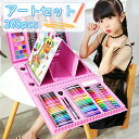 ポイント10倍★新作 色鉛筆 クレヨン カラーペン セット アートセット 208pcs お絵かき お絵かきセット お絵描き お絵描きセット 3歳 4歳 5歳 6...