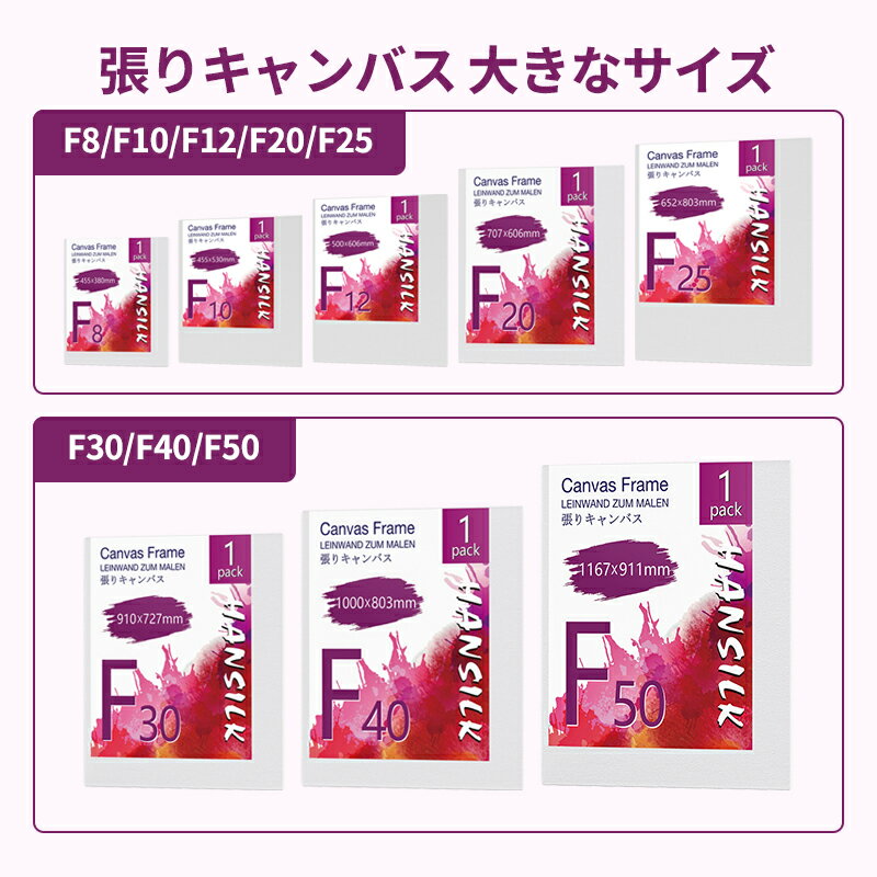 楽天市場】張りキャンバス f10の通販 楽天市場】張りキャンバス f10の通販