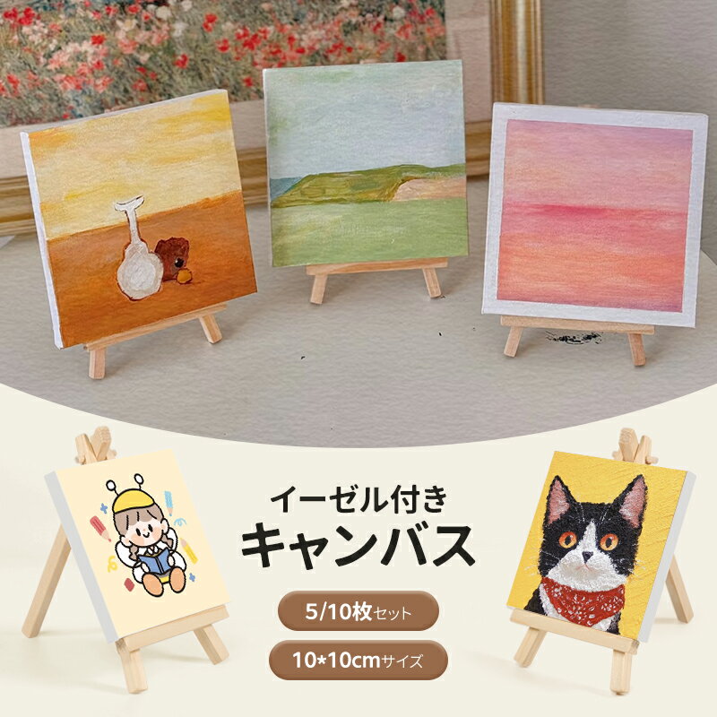 楽天市場】油絵 セット(キャンバス・パネル|画材):文房具 楽天市場】油絵 セット(キャンバス・パネル|画材):文房具