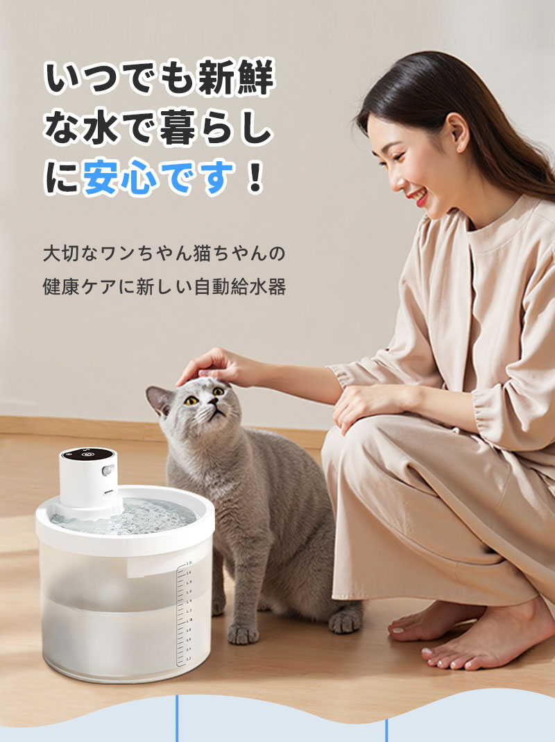 ★新品入荷★ペット用 自動給水器 充電式 猫 水飲み 猫 犬 水飲み器 オートセンター付き ペット給水器 猫 みずのみ 自動 取り外し 水分補給 脱水予防 透明 省エネ 静音 水量が見える 給水機 浄水器 コードレス お手入れ簡単 留守番 外出 旅行 清潔便利 madoka-ct-10000144 MADOKA クリエイティブタイム サンプル画像2