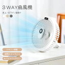 ポイント5倍 新品入荷★扇風機 コードレス 卓上 吊り下げ アウトドア キャンプ テント照明 卓上扇風機 扇風機 冷風 ファン 静音 充電式 軽量 高品質 長時間 軽い 吊り下げ扇風機 壁掛け マグネットリモコン付き LED照明機能 風量調整 熱中症対策 冷感グッズ 暑さ対策グッズ