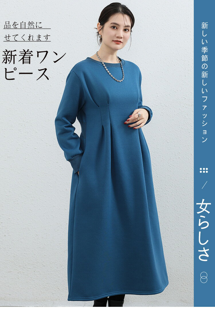 Rakuten - 大人気 揺れる ワンピース 秋冬 コーデュロイドレス プリーツワンピース ポケット付き 可愛い 通勤 韓国ファッション レディース 丸首スウェットロングスカート 新作 結婚式 秋冬