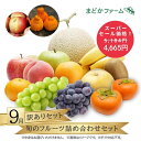 【スーパーセール期間中は10%OFF!】【訳あり】9月限定 九州産 旬の果物 詰め合わせ フルーツセット 盛り合わせ 5種 セット クール便 送料無料規格外 フルーツ くだもの セット お任せセット 自宅用 キズあり わけあり アソート 期間限定 旬 農家 農園 直送 産直 通販