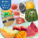 【お中元】フルーツギフト 果物 詰め合わせ【即日発送】7月限定 3種類 / 5種類 /7種類 セット クール便果物 フルーツ 盛り合わせ 送料無料 フルーツセッ...