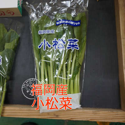 全国お取り寄せグルメ福岡その他の野菜No.12