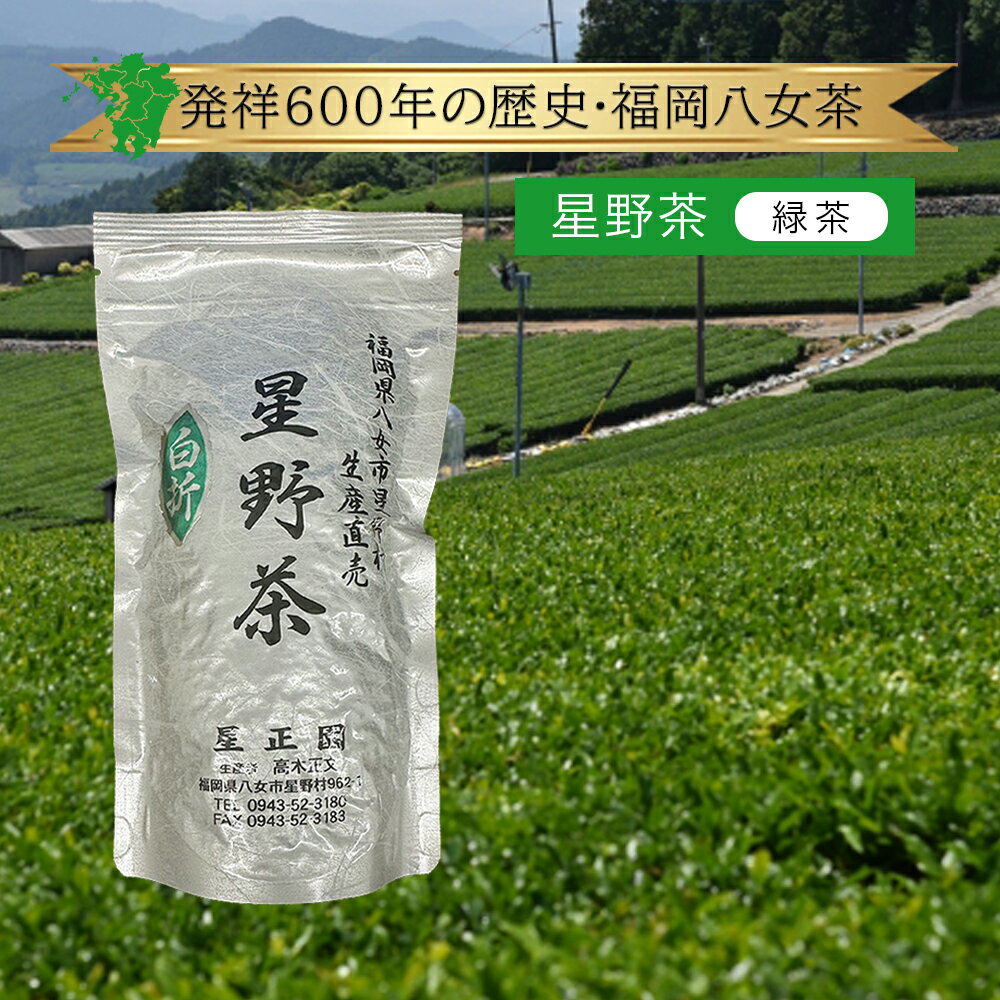 楽天市場】星野製茶園抹茶の通販 楽天市場】星野製茶園抹茶の通販