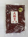 国内産 大納言小豆 300g 使い方色々!おすすめ 人気 話題 口コミ クチコミ ランキング 取り寄せ お取り寄せ グルメ 商品 通販 味 美味しい 敬老の日
