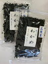 国内産 カットわかめ(三陸産)25g 切る手間いらず!!! 新生活 仕送り
