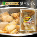 博多おでん徳用（味付）1300g 3～4人前1.3kg おでん鍋 業務用 家庭用 お徳用 袋 おすすめ セット 具 市販 素 人気 レシピ だし 出汁 お取り寄せ 商品 グルメ 簡単 レンジ つゆ 汁 こんにゃく 卵 大根 練り物 通販 ランキング 話題 口コミの商品画像