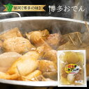 博多うまかおでん（味付）内容量 500g 1人前おでん鍋 調理済み 家庭用 一人用 一人分 一人鍋 袋 おすすめ セット 具 市販 素 人気 レシピ だし 出汁 お取り寄せ 商品 グルメ 簡単 レンジ つゆ 汁 こんにゃく 卵 大根の商品画像