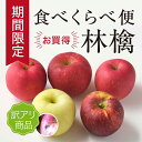 訳アリ【送料無料】箱売 りんご 品種いろいろ お任せセット 1箱 目安5kg 14～20玉入り食べ比 ...