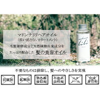 【送料無料】マドンナリリヘアオイル100ml|洗い流さないトリートメントオイルボタニカルヘアオイルオーガニックアルガンオイルホホバオイルシアバタートリートメント美容室サロンダメージヘアくせ毛ヘアケアアウトバストリートメント