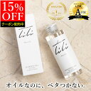 15%OFFクーポン配布中【公式】マドンナリリ ヘアオイル 洗い流さないトリートメント アウトバスト ...