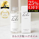 期間限定!25%OFF!マドンナリリ ヘアオイル 洗い流さない トリートメント 100ml 楽天ランキング4冠 アウトバストリートメント 洗い流さないトリートメント ダメージケア スタイリング MADONNA LILI