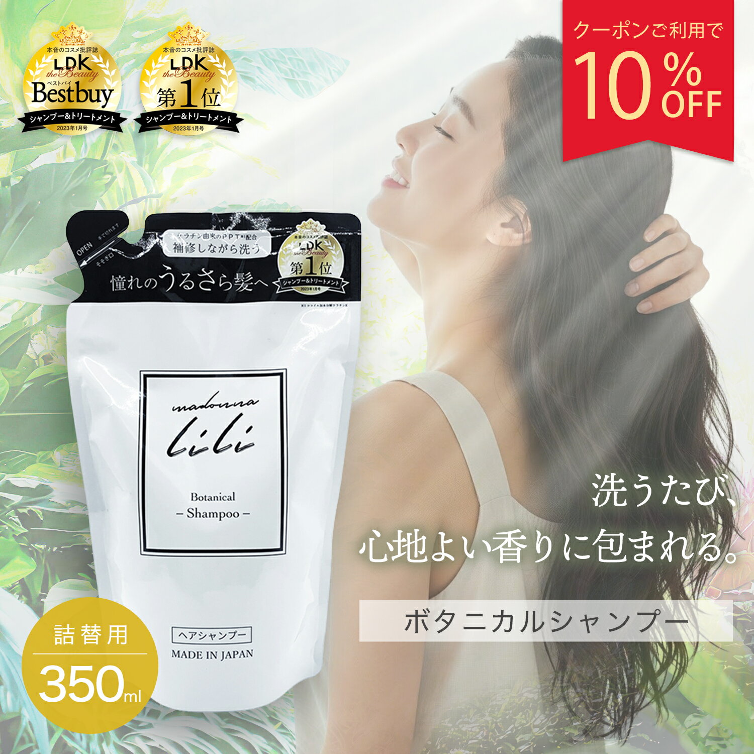 楽天市場】ハホニコ リタシャンプーの通販