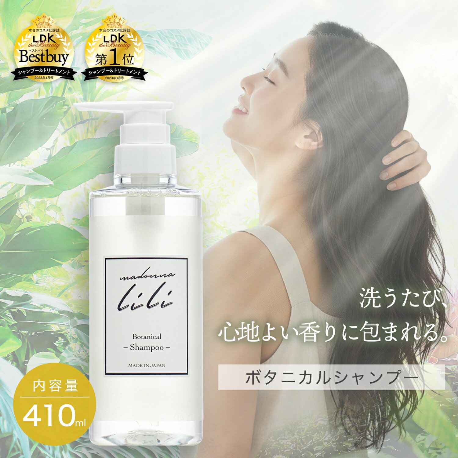 楽天市場】lili シャンプーの通販