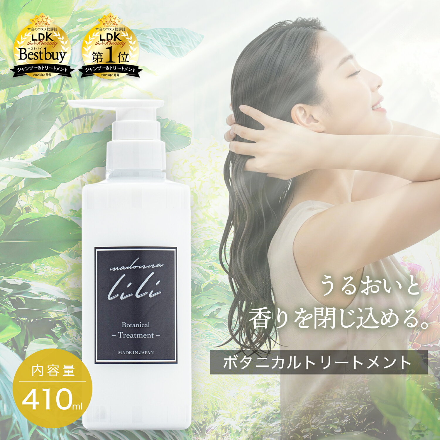 トリートメント lily 楽天市場】lili トリートメントの通販