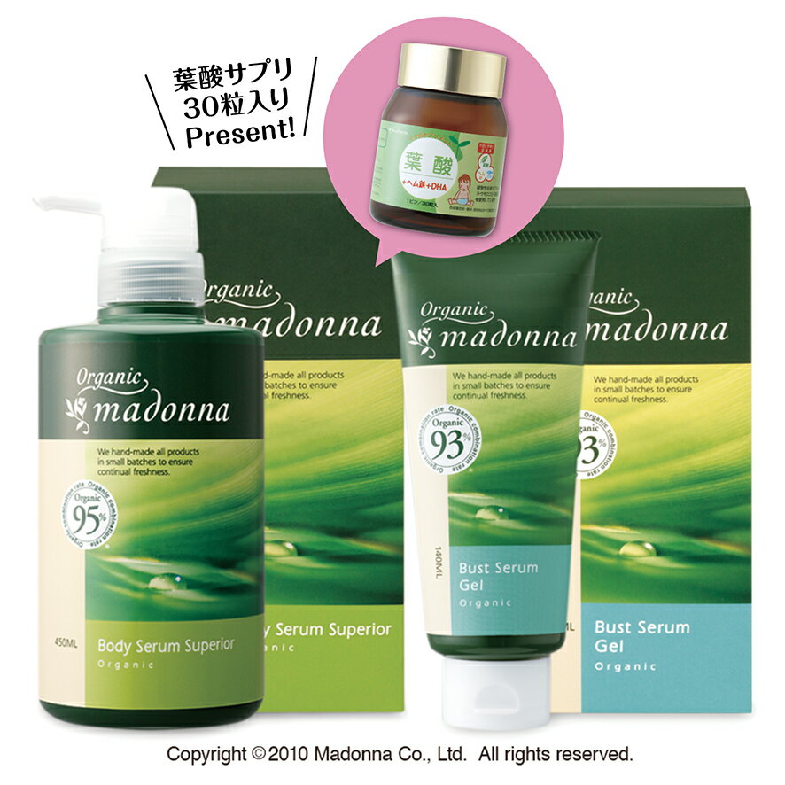 ≪葉酸＋ヘム鉄＋DHA 30粒入プレゼント≫妊娠線クリーム450ml&バストケアクリーム140ml・オーガニック妊娠線ケアクリー…