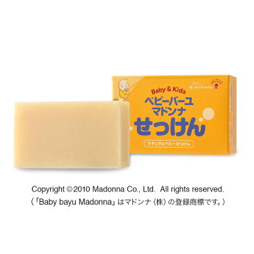 ≪2ヶ月間自然熟成させたこだわりの手作りせっけん≫ベビーバーユマドンナせっけん天然バーユ&シアバター&ホホバオイル配合レモンマートルの香りママの洗顔にも大人気!