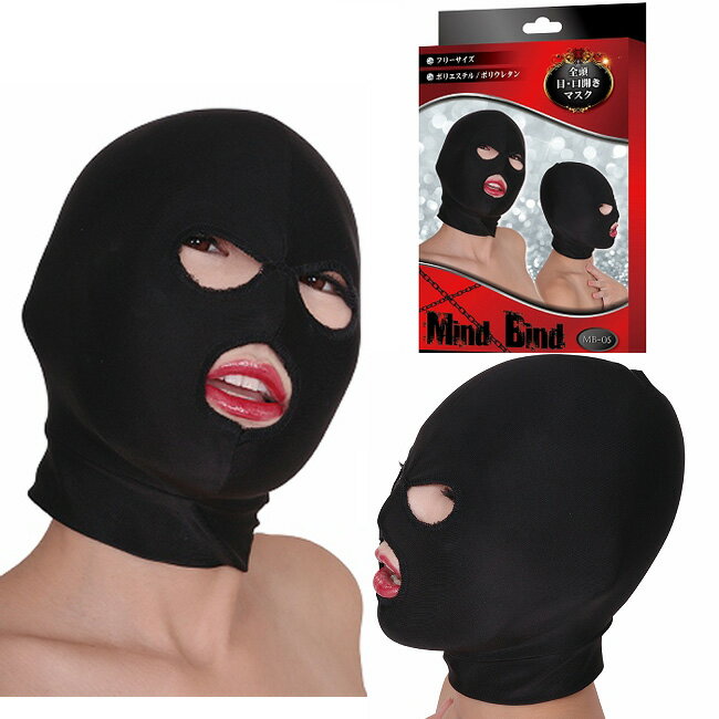 マインドバインド 全頭目・口開きマスクフルフェイスマスク コスチューム MB-05