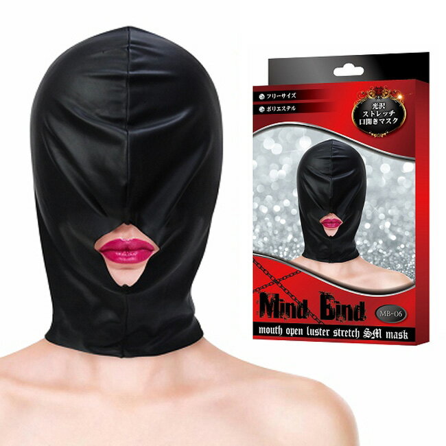 マインドバインド 光沢ストレッチ口開きマスク フルフェイスマスク コスチューム MB-06
