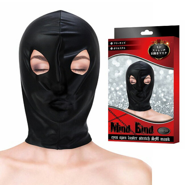 マインドバインド 光沢ストレッチ目開きマスク フルフェイスマスク コスチューム MB-07