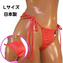 セクシーひもフルバックショーツ Lサイズ サイドリボン セクシーショーツ レディース fany ファニィ 【F-31713L】