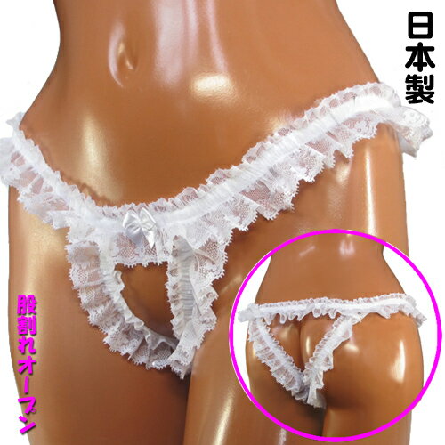 Rakuten - 【レビュー特典】 レース股割れショーツ 穴あきパンティ 股割れパンティ クロッチレスパンティ セクシーショーツ fany ファニィ レディース パンツ 日本製【F-45119】
