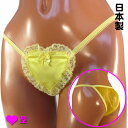 ハート型ハーフバックショーツ 光沢 セクシーショーツ シースルーパンティ レディース fany ファニィ 【F-69818】(4)