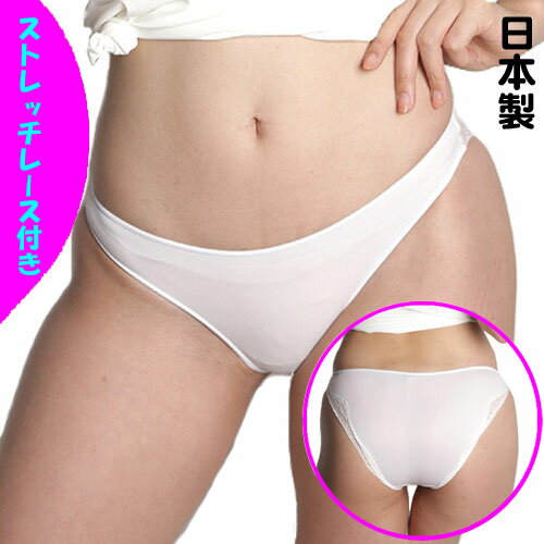  UNISEX 2wayストレッチレース付きフルバック セクシーショーツ セクシーランジェリー 日本製 レディース メンズ TW807