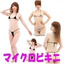 ぎりぎり!マイクロビキニ黒 ぎりぎり!マイクロビキニシルバー マイクロビキニ ブラ&ショーツ セクシーショーツ セクシーランジェリー レディース 【5B0300...