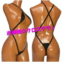 お姉様のクロステディ5B0304BK クロスデザイン セクシーランジェリー 過激 プレイスーツ レディース 【5B0304BK】