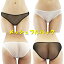 ギャラクシーメッシュ フルバックショーツ ブラック ホワイト レディースショーツ セクシーランジェリー 5C0241BK 5C0241WH 5C0240RO