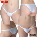 【レビュー特典】 ユニセックスマイクロハーフバックビキニ UNISEX セクシーショーツ セクシーランジェリー レディース メンズ 日本製 La-pomme ラポーム LA-621041