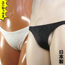 ユニセックス蛇柄プリントハーフバックビキニ スネーク柄 男女兼用セクシーショーツ セクシーランジェリー レディース メンズ フィッティングギア Nar's 日本...