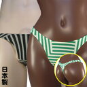ユニセックスストライププリントTバックショーツ 男女兼用セクシーショーツ セクシーランジェリー レディース メンズ フィッティングギア Nar's 日本製 Mサ...