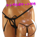【レビュー特典】 ポケット付き調教用パンティー/シングル R0161 オープンショーツ セクシーショーツ セクシーランジェリー 過激ランジェリー 日本製 レディース パンツ LBKR0161(4)