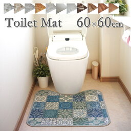 2サイズオーダー 拭けるトイレマット 60x60cm