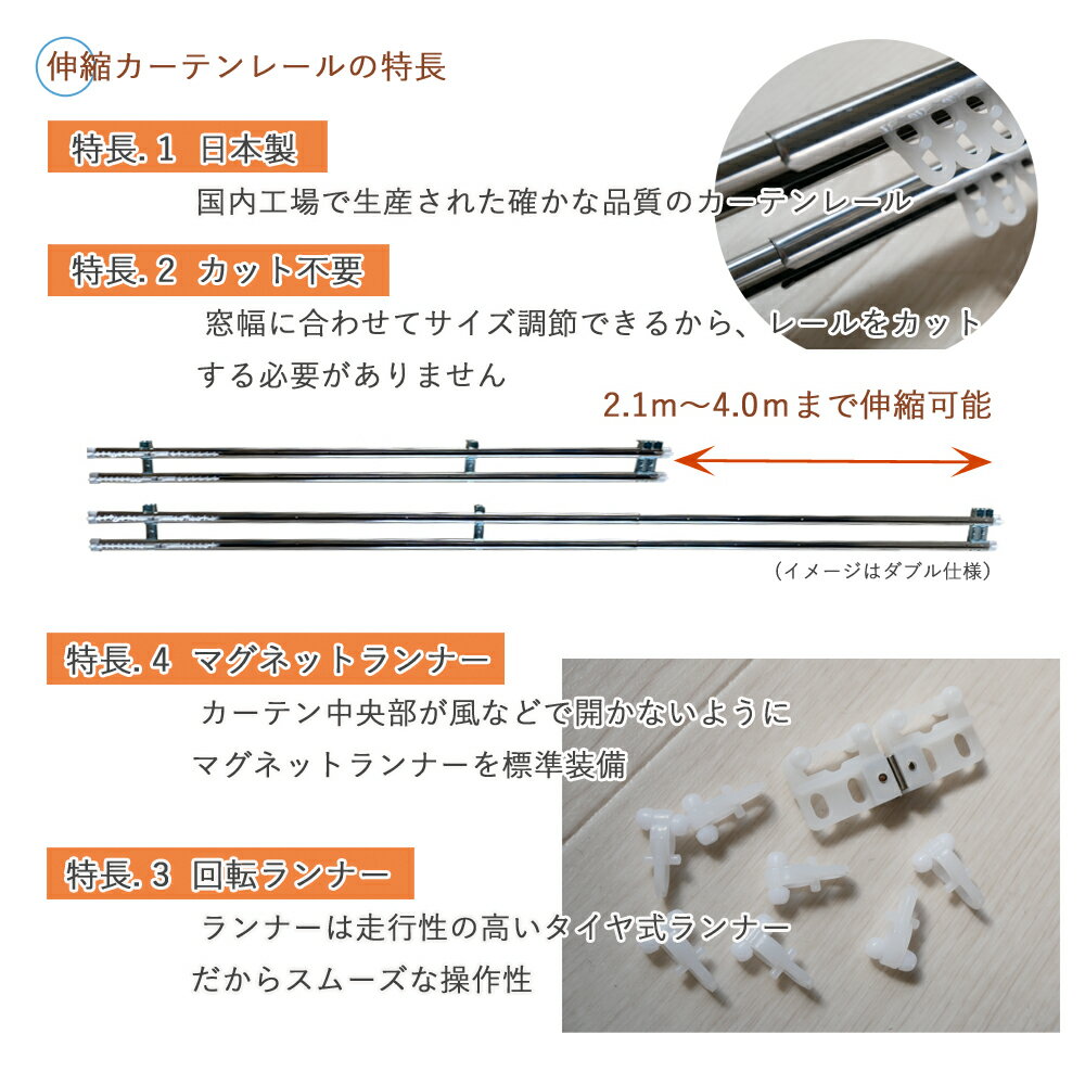 日本製 C型 伸縮 カーテンレール 4m シングルタイプ ステンレス 2.1〜4.0m ベーシック
