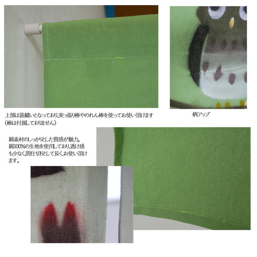招福ふくろうのれん 綿　約85x150cm 目隠し キッチン 廊下 玄関 階段 出入口 人気...
