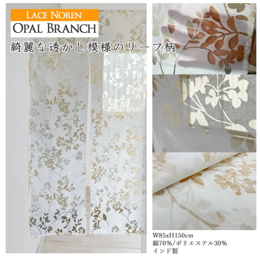 のれん　85x150cm 目隠し キッチン 廊下 玄関 階段 出入口 幅85 仕切り 和風 150セ...