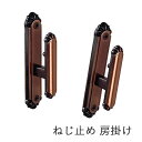 房掛け ネジ止めタイプ ブロンズ ダイキャスト製 2個セット タッセルホルダー アンティーク アクセサリー 雑貨 タッセル掛け カーテン留め 窓辺 デザイン コ...