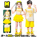 イエロー タンクトップ へそ出し スカート 短パン tシャツ ティアードスカート スウェットパンツ チアダンス 女の子 男の子キッズダンス衣装 黄色 セットアップ 上下セット キッズ ダンスウェア スポーティ お洒落 子供服 K-POP ヒップホップ hiphop 団体服 演出服 発表会